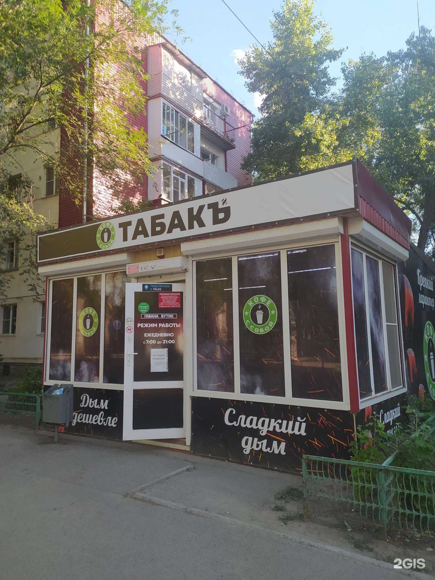 Отзывы на компанию Гавана в г. Волгодонск c фото