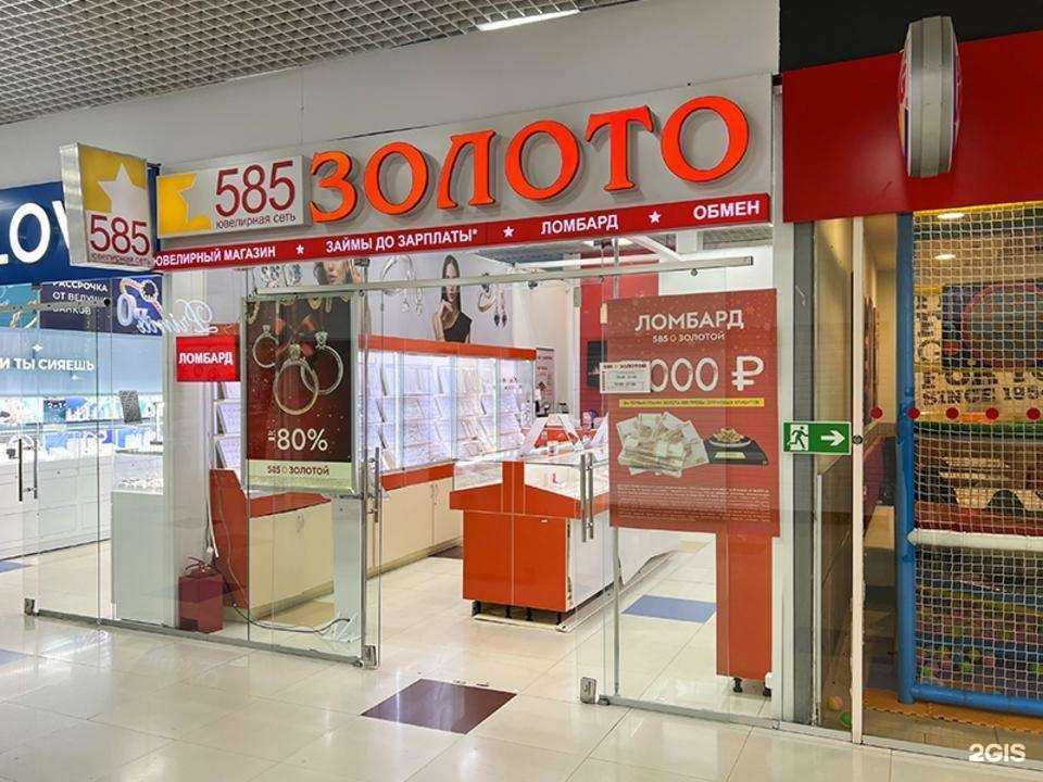 Отзывы на компанию 585*Золотой в г. Стрежевой c фото