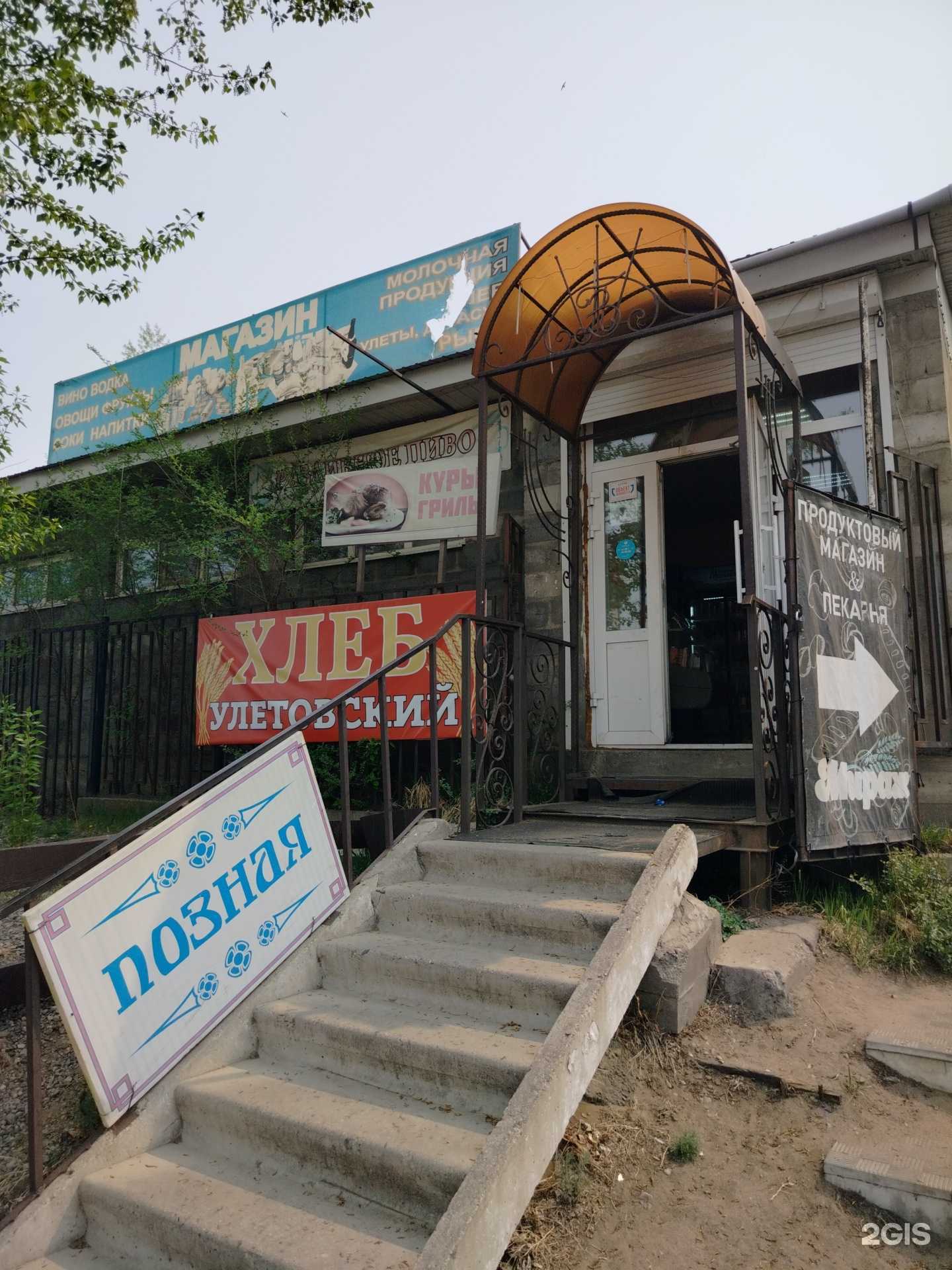 Отзывы на компанию Кафе-позная в Чите c фото