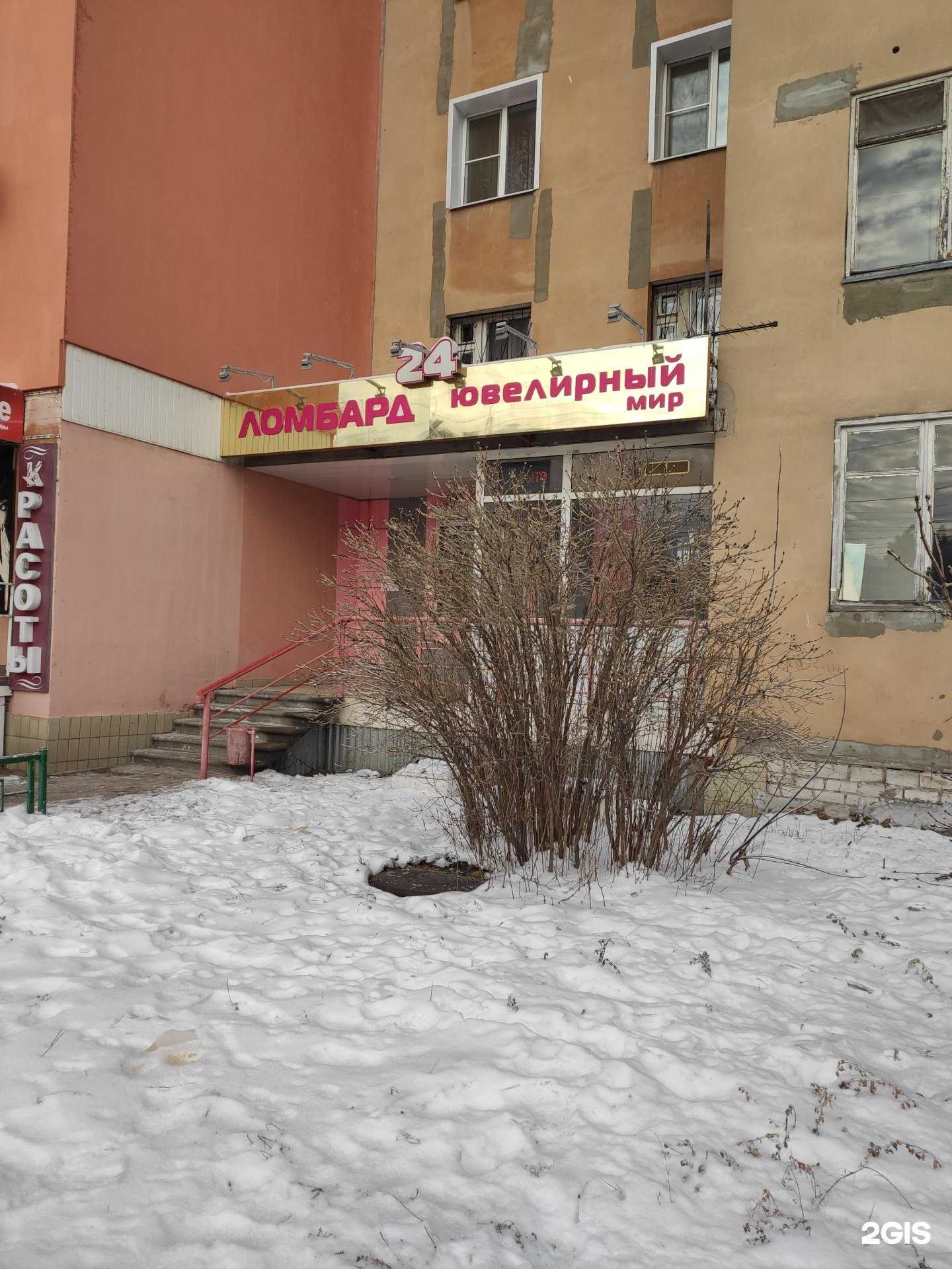 Отзывы на компанию Ювелирный мир в Нижнем Новгороде c фото