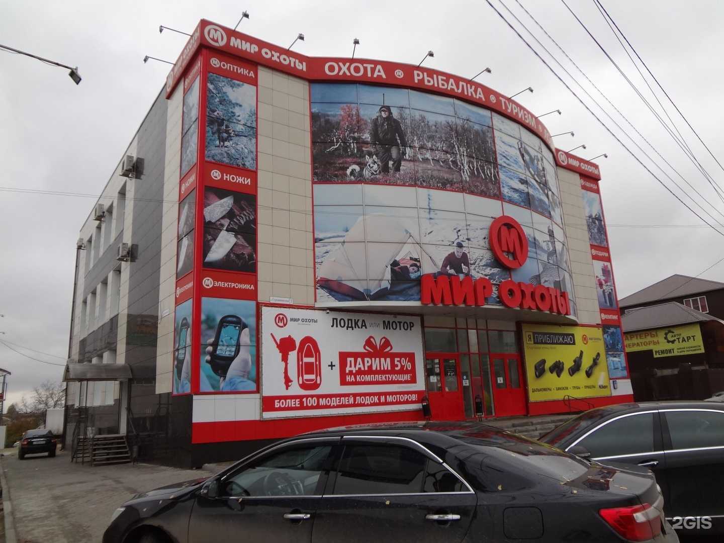 Отзывы на компанию Мир охоты в Волгограде c фото