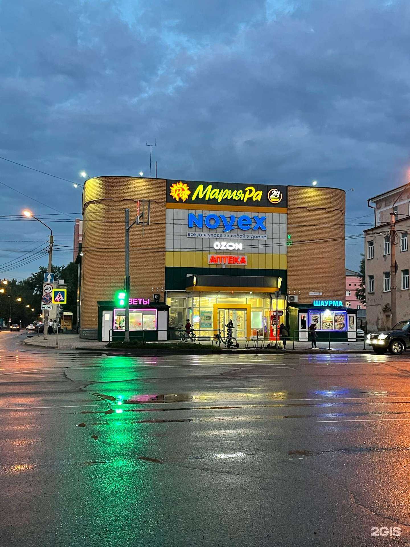 Отзывы на компанию Аптека в Барнауле c фото - фотография 2 из 2