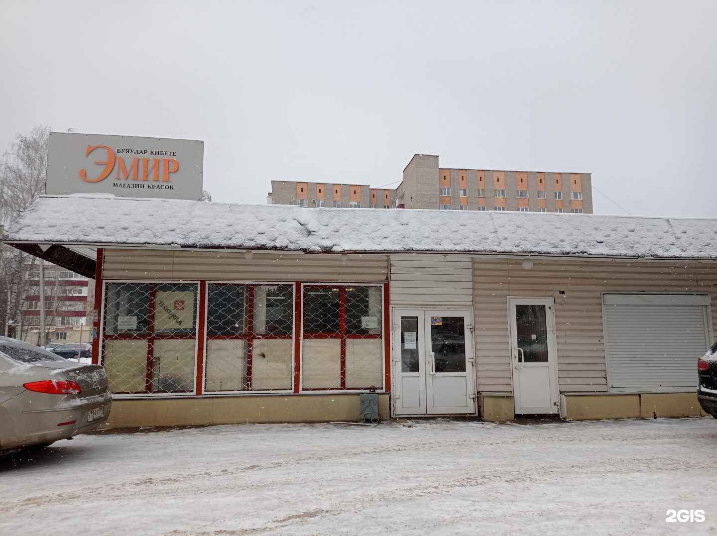 Отзывы на компанию Эмир в Нижнекамске c фото