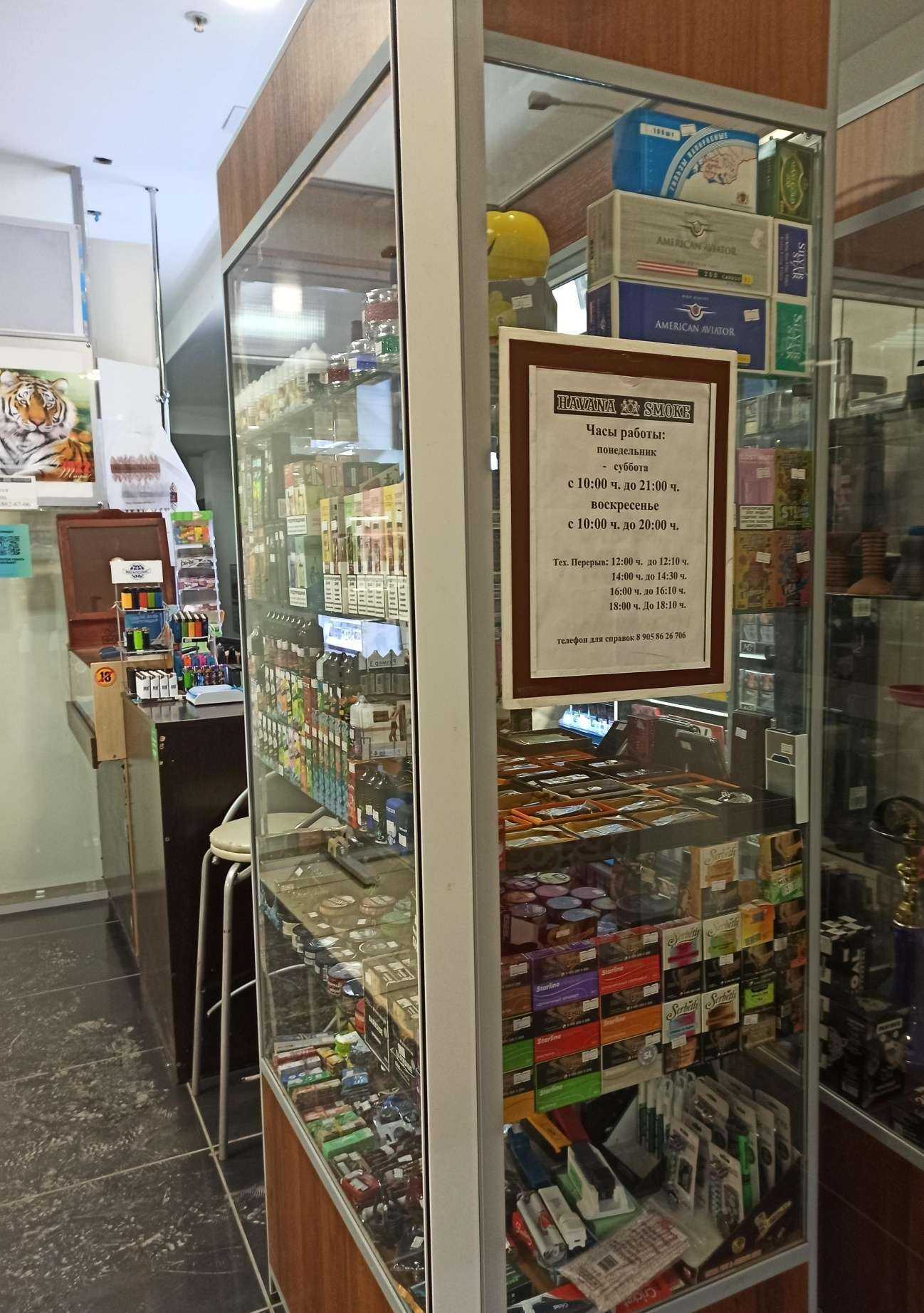 Отзывы на компанию Havanasmoke в Перми c фото