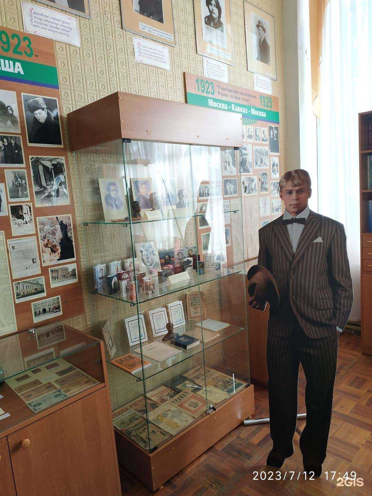 Отзывы на компанию Общественный музей Сергея Есенина в Северске c фото