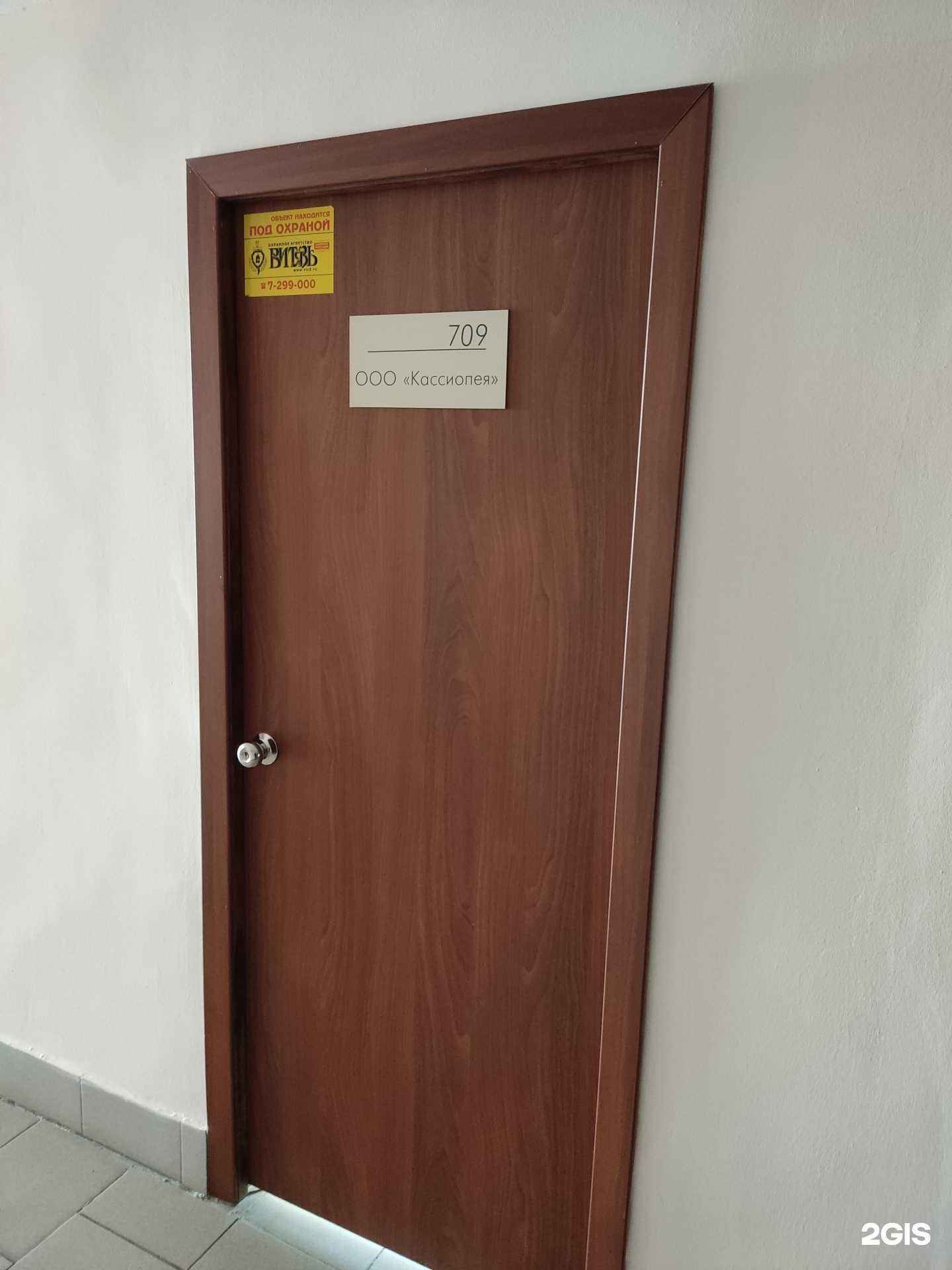 Отзывы на компанию Кассиопея в Челябинске c фото