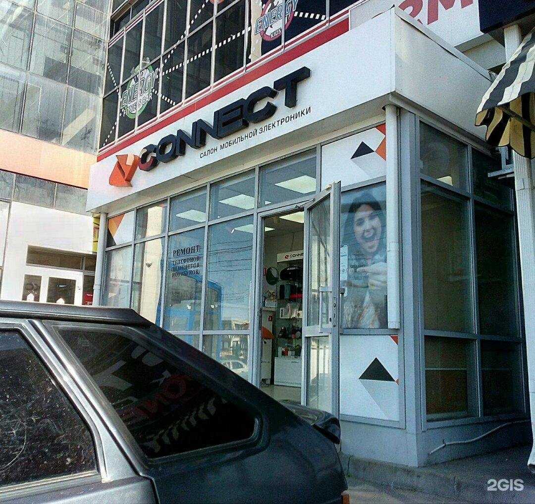 Отзывы на компанию Коннект в г. Ставрополь c фото
