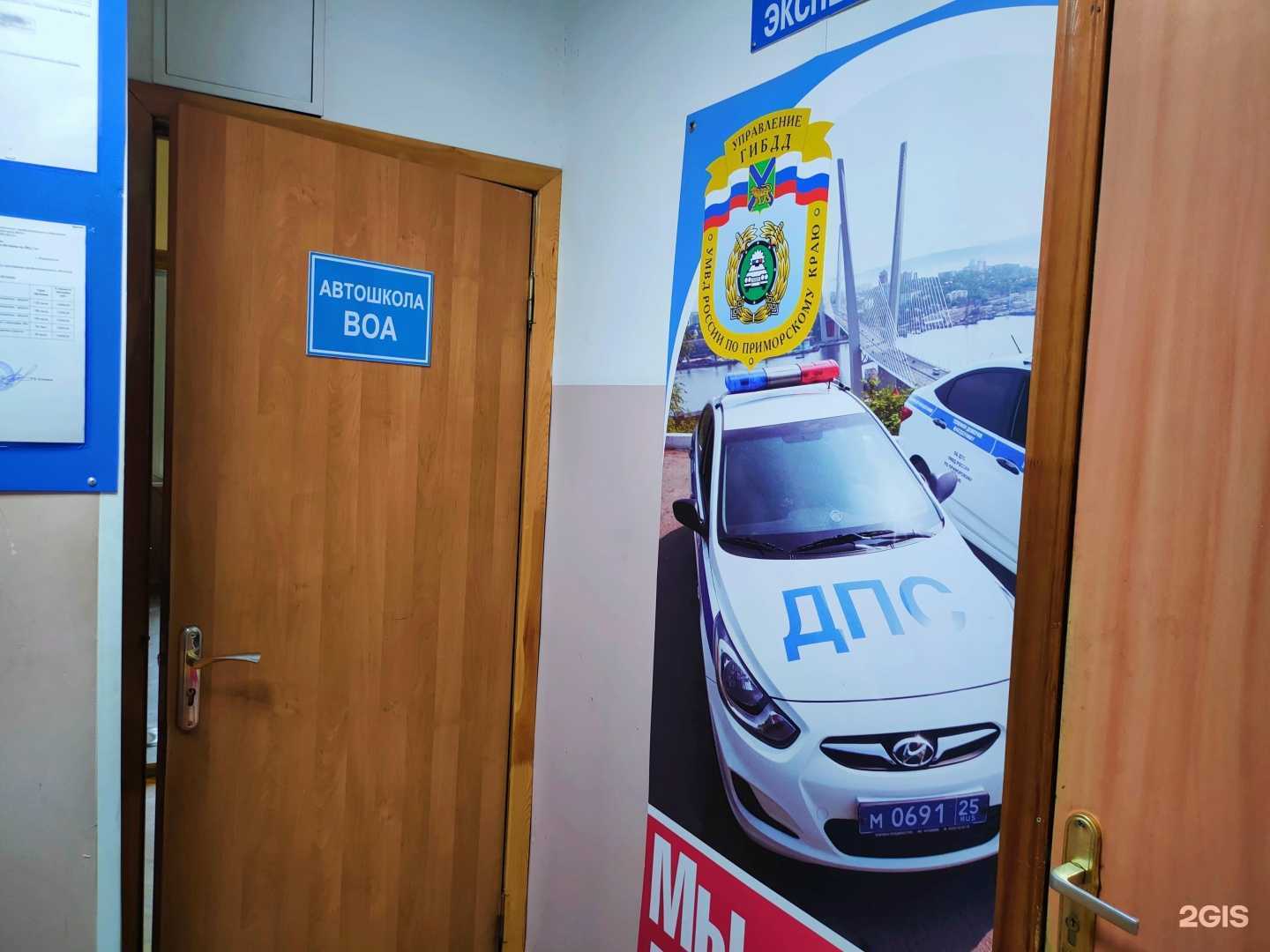 Отзывы на компанию ВОА в г. Владивосток c фото