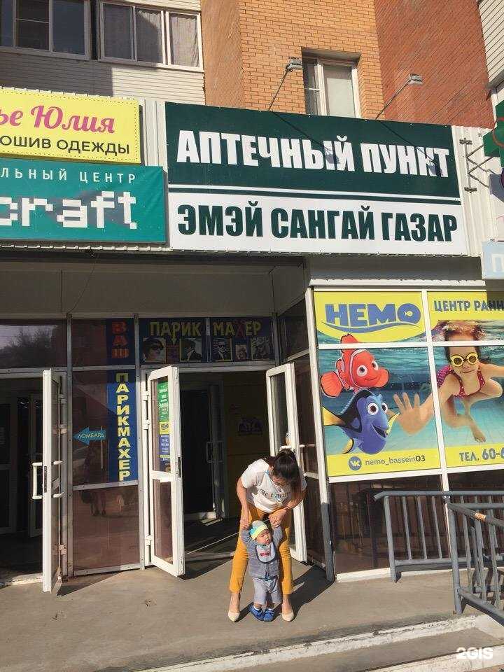 Отзывы на компанию Фарм Плюс в г. Улан-Удэ c фото