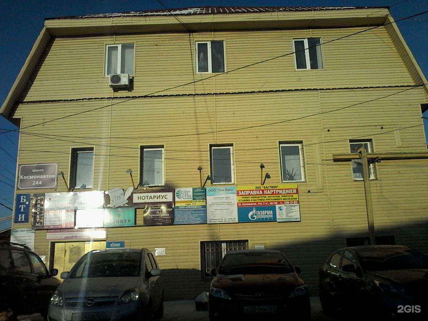 Отзывы на компанию Лоза Лайф в г. Пермь c фото