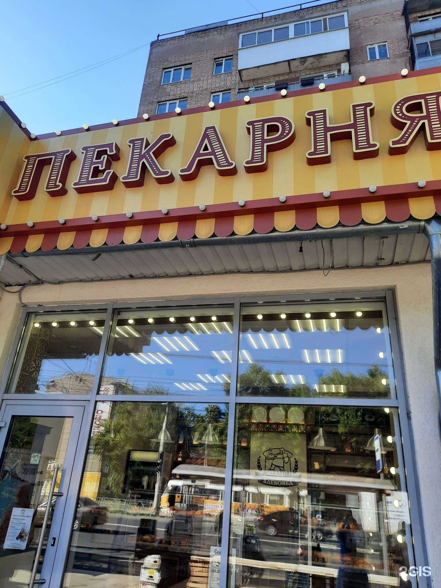 Отзывы на компанию Хлебовед в Самаре c фото