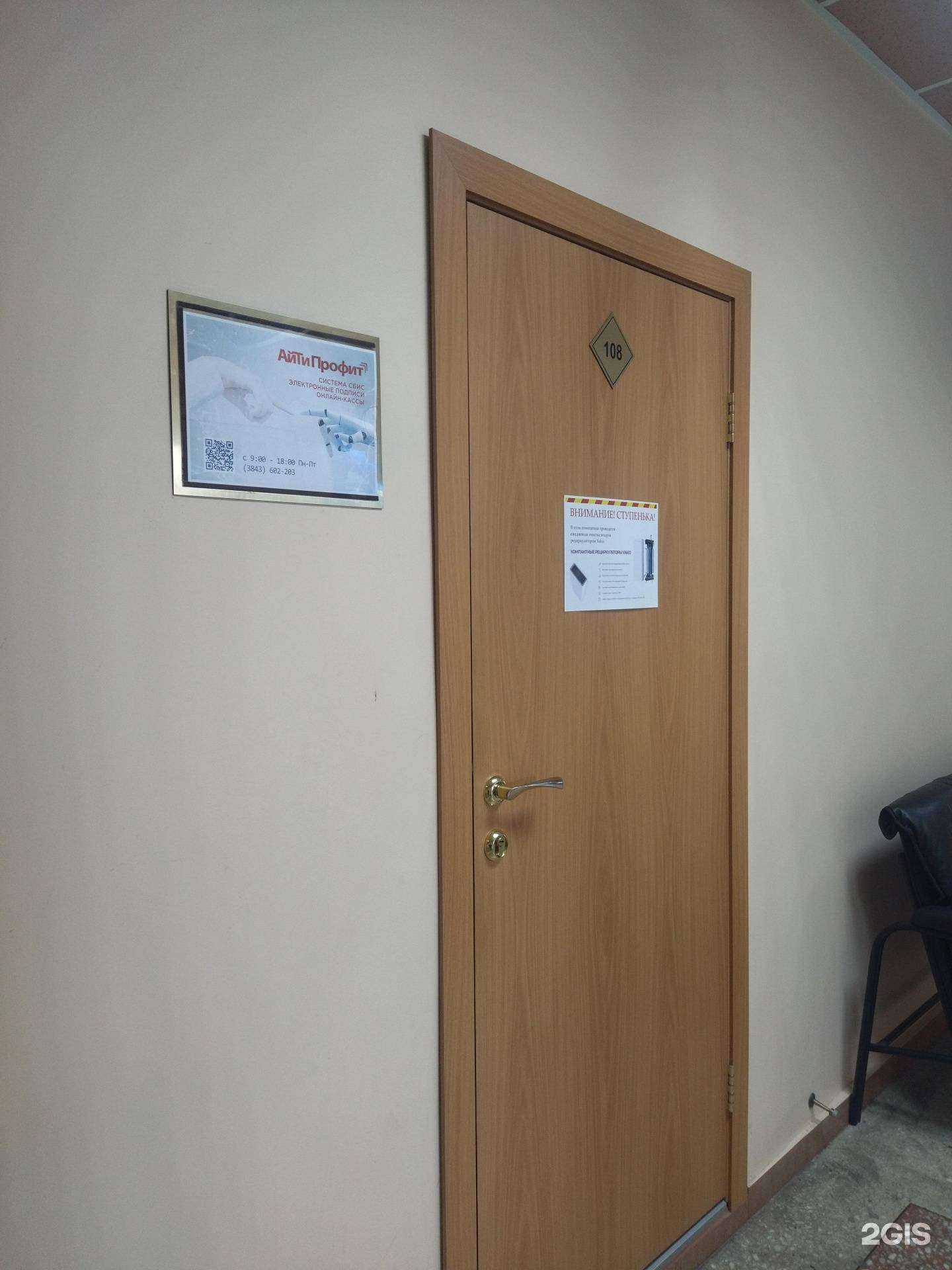 Отзывы на компанию СБИС Электронная отчетность в г. Новокузнецк c фото