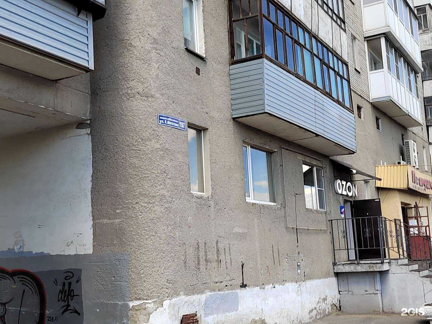 Отзывы на компанию Интэкс в Кургане c фото - фотография 2 из 2