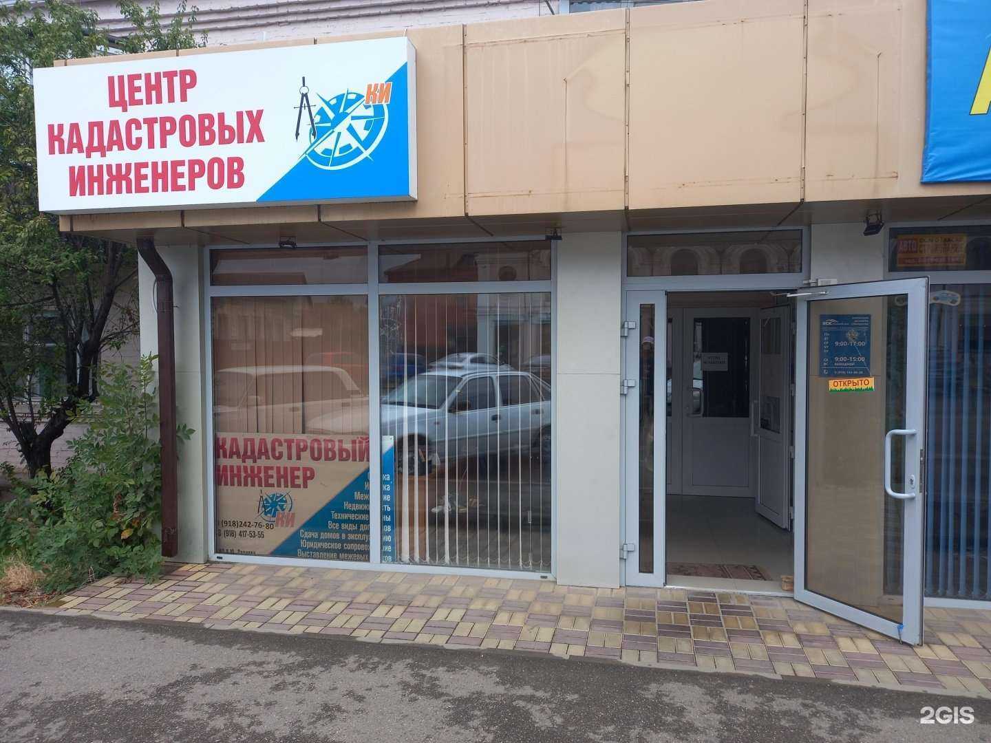 Отзывы на компанию Центр кадастровых инженеров в г. Белореченск c фото