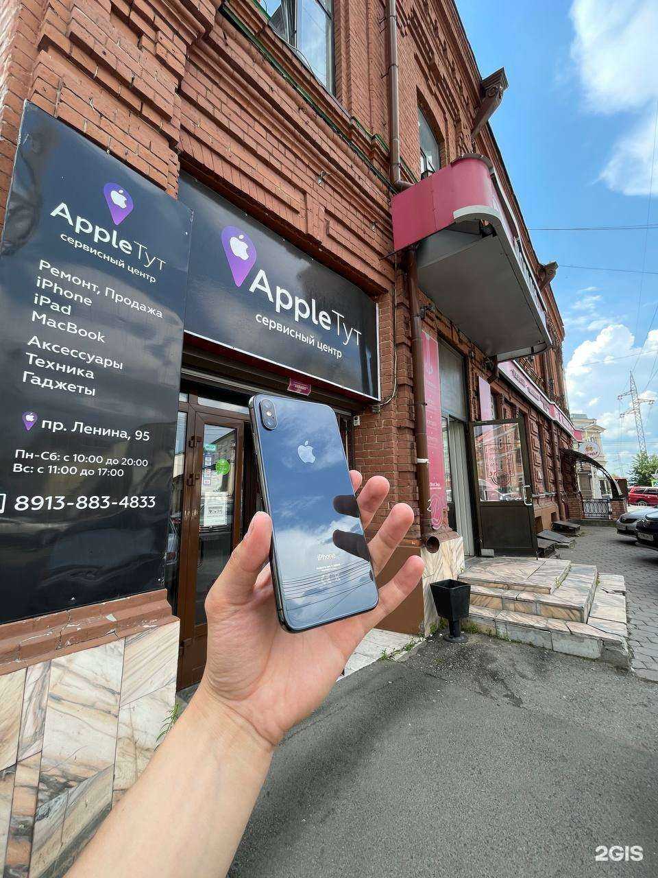 Отзывы на компанию Эплтут в Томске c фото