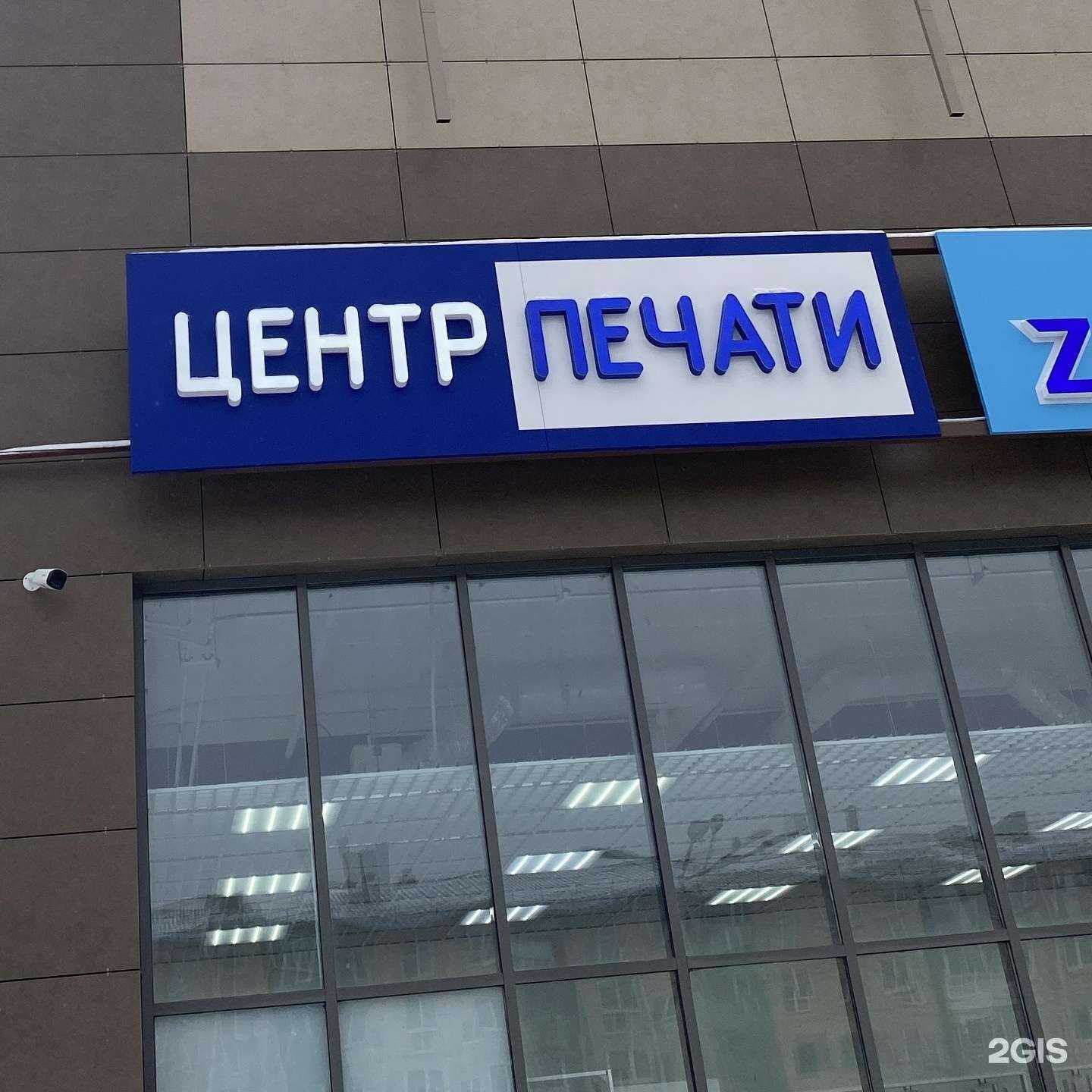 Отзывы на компанию Центр печати в г. Омск c фото