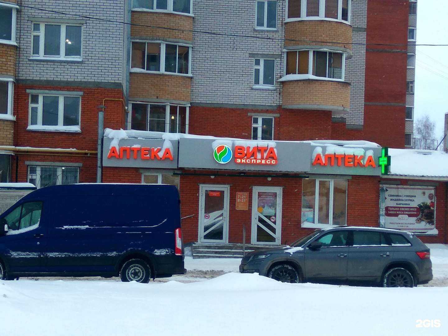 Отзывы на компанию Вита в Чебоксарах c фото