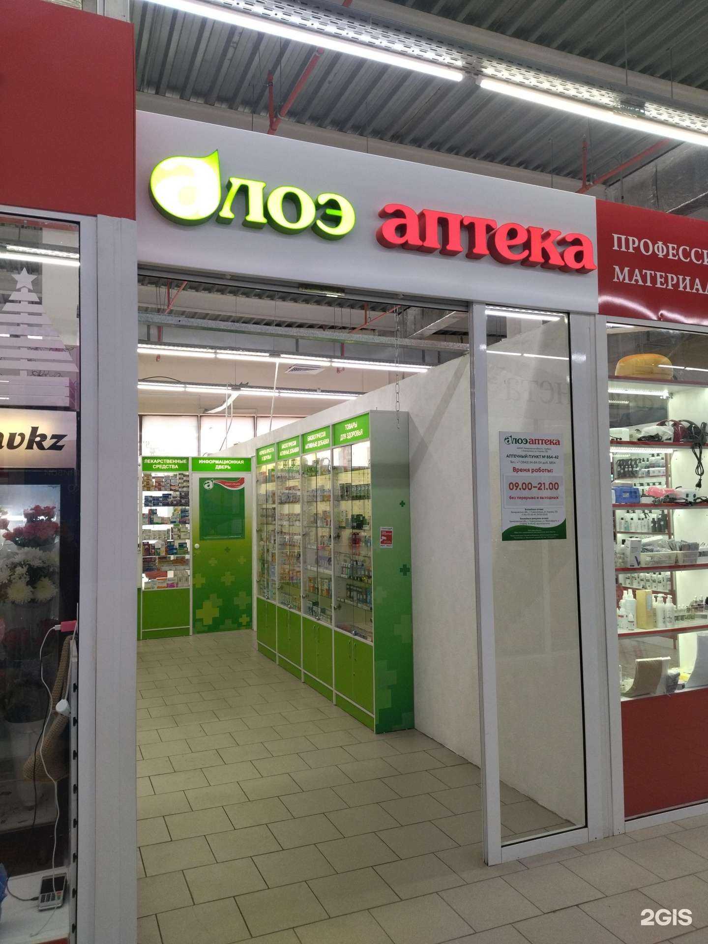 Отзывы на компанию Алоэ в Новокузнецке c фото