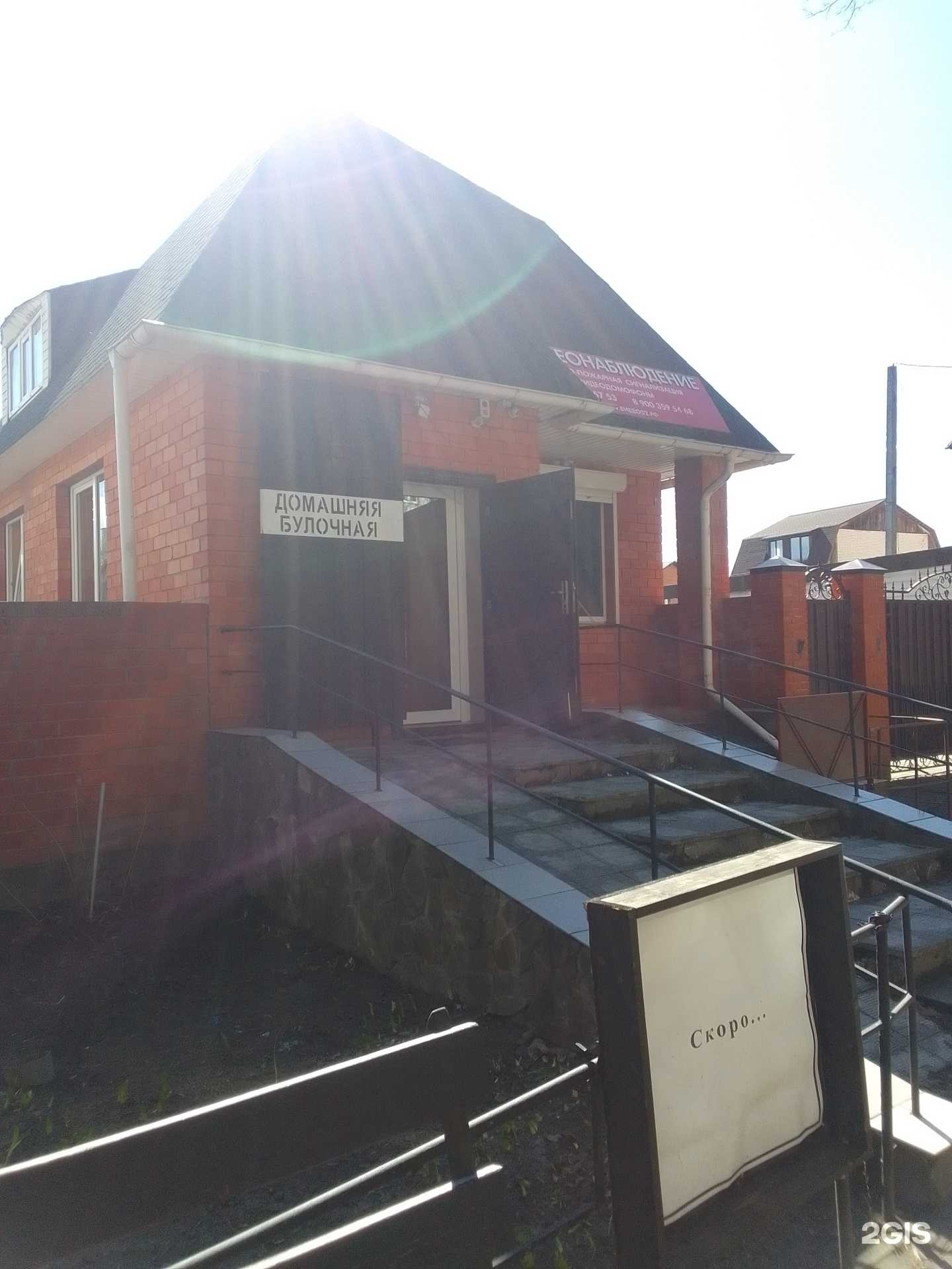 Отзывы на компанию Домашняя Булочная в Брянске c фото - фотография 2 из 2