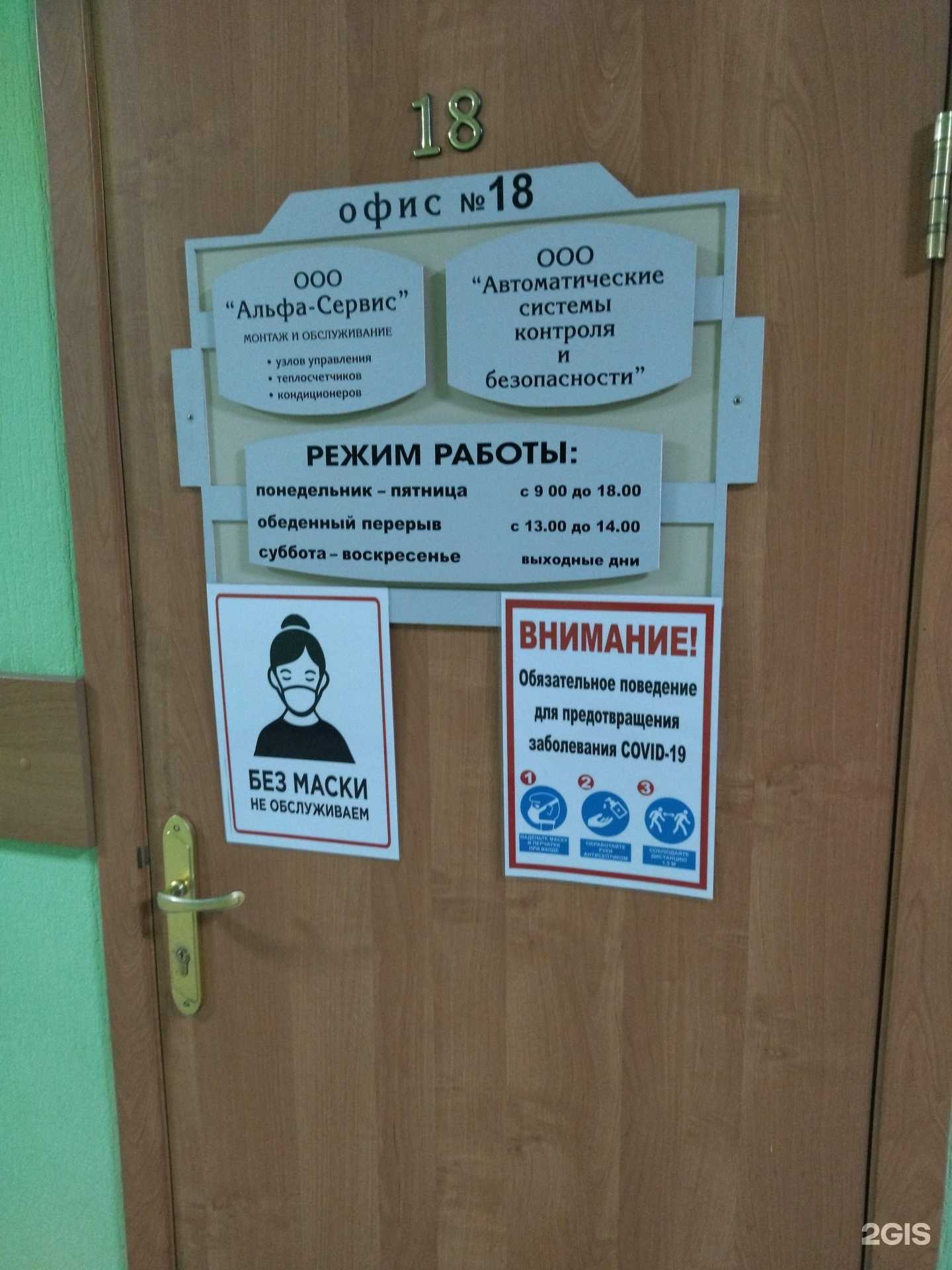 Отзывы на компанию Альфа-сервис в г. Томск c фото