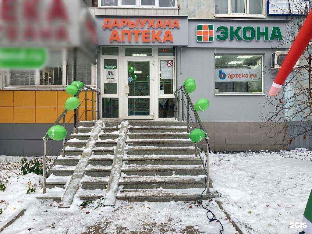 Отзывы на компанию Экона в Уфе c фото