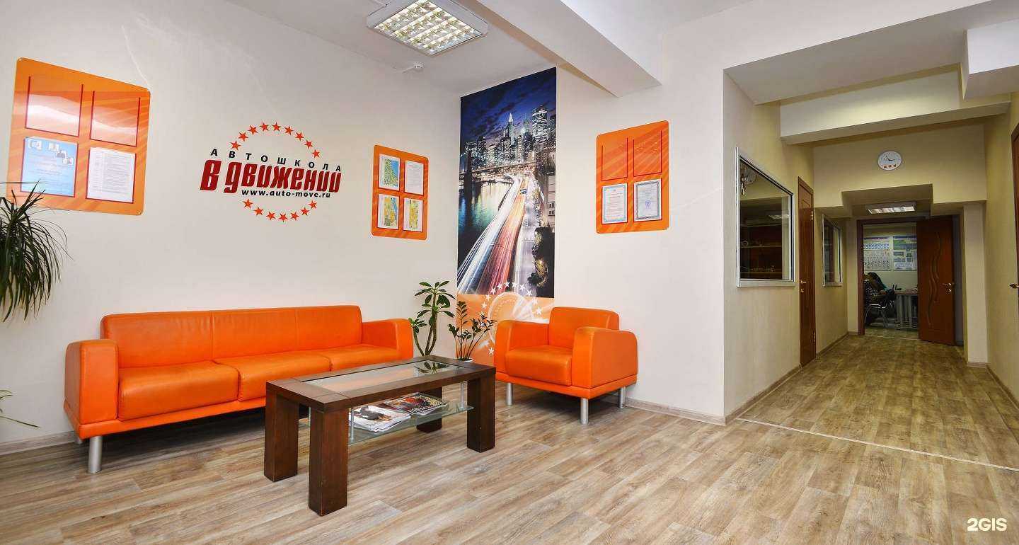 Отзывы на компанию В движении в г. Иркутск c фото