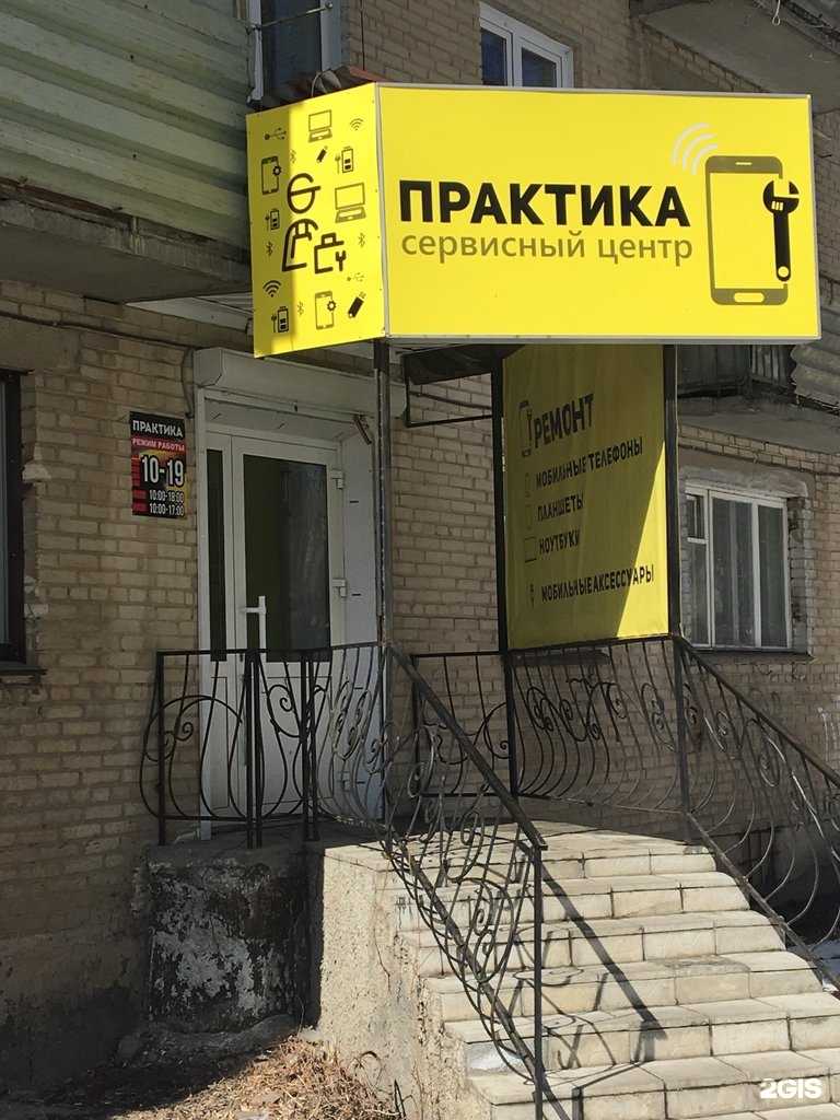 Отзывы на компанию Практика в г. Миасс c фото