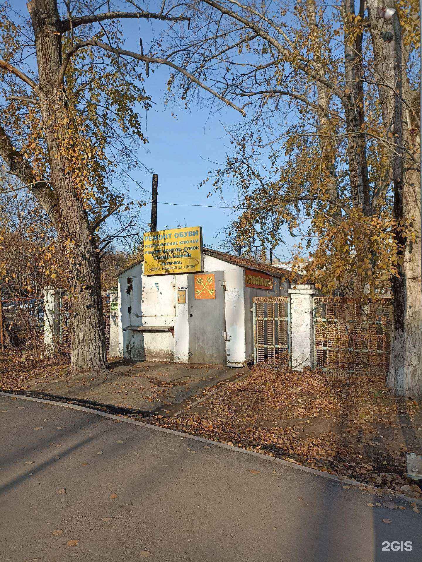 Отзывы на компанию Мастерская по ремонту обуви в Перми c фото