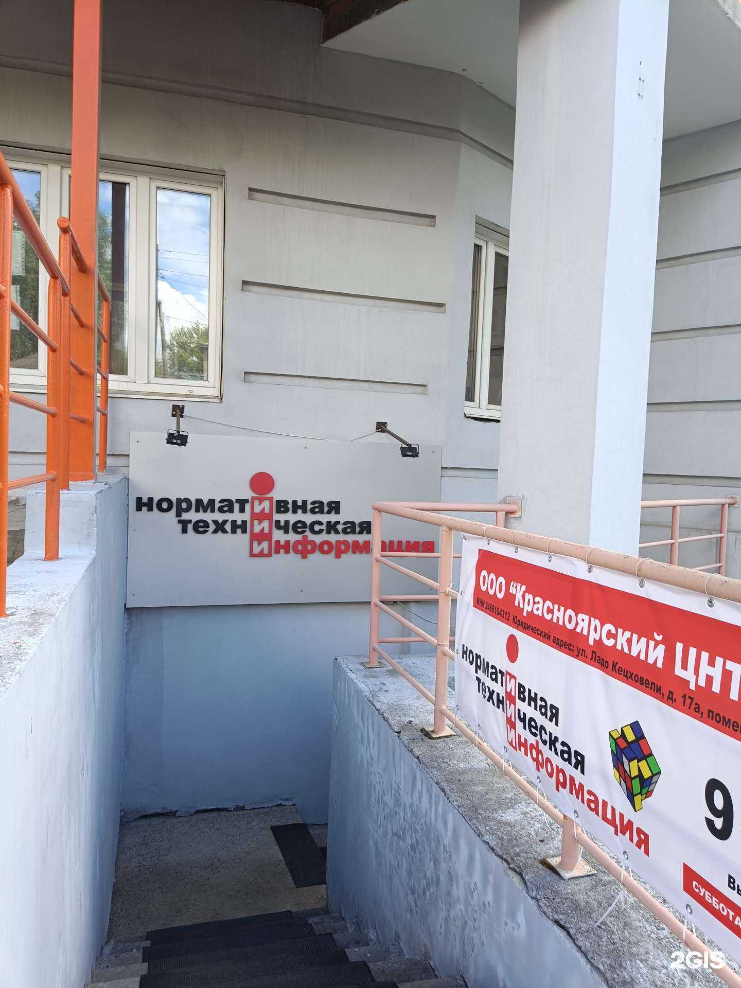 Отзывы на компанию Красноярский центр новых технологий и инноваций в г. Красноярск c фото