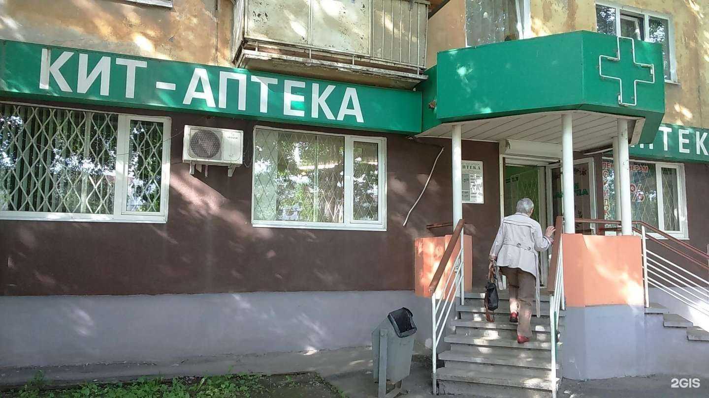 Отзывы на компанию Кит-аптека в г. Екатеринбург c фото