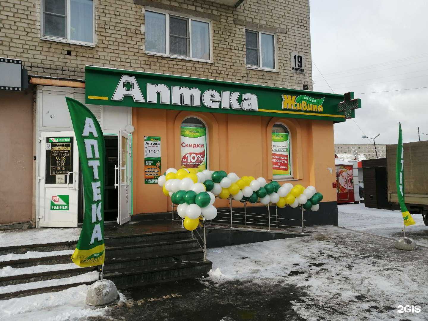 Отзывы на компанию Живика в г. Екатеринбург c фото