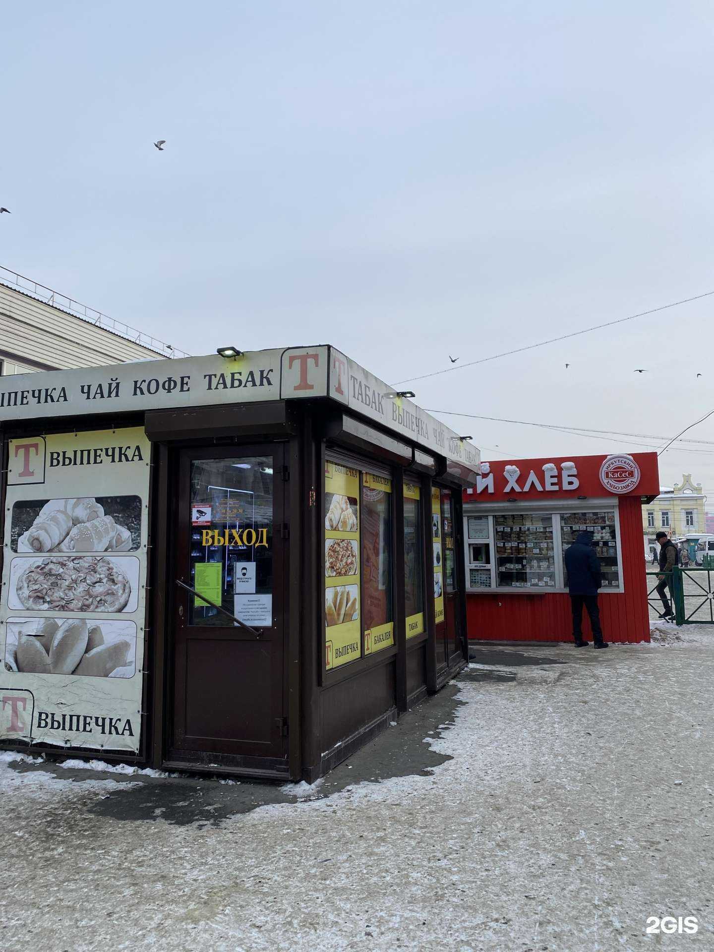 Отзывы на компанию Триумф табак в г. Иркутск c фото