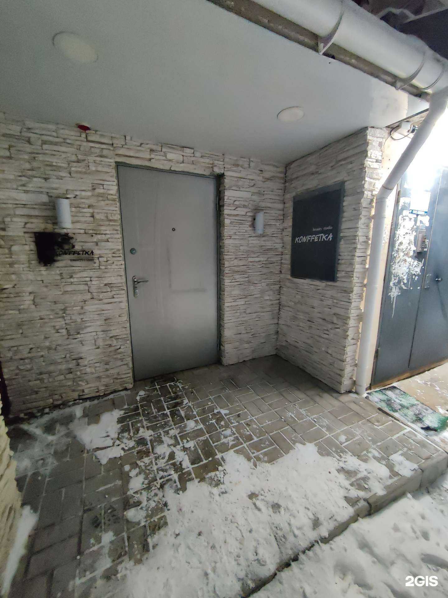 Отзывы на компанию Konffetka в г. Киров c фото