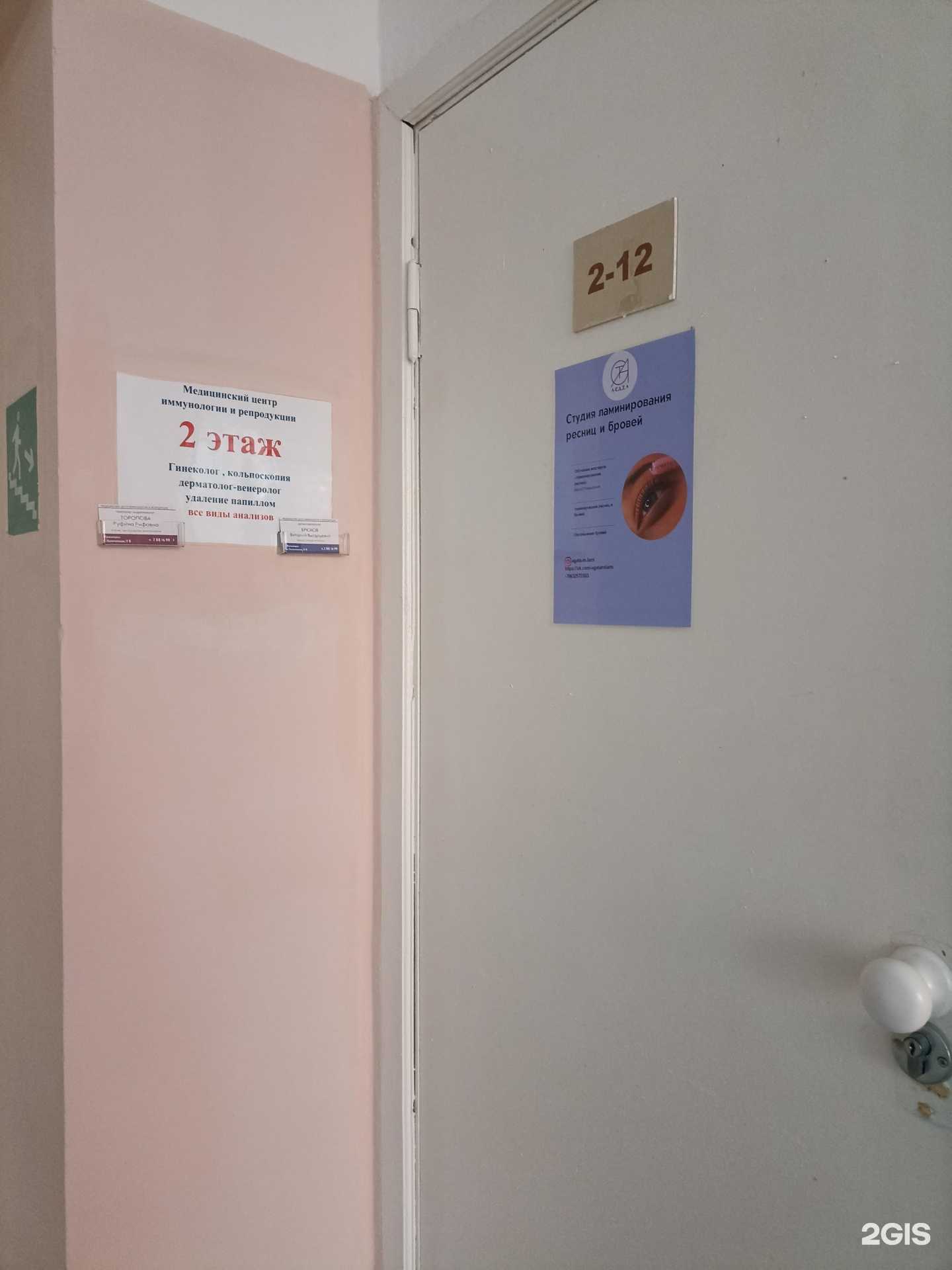 Отзывы на компанию Студия ламинирования ресниц и бровей в г. Красноярск c фото