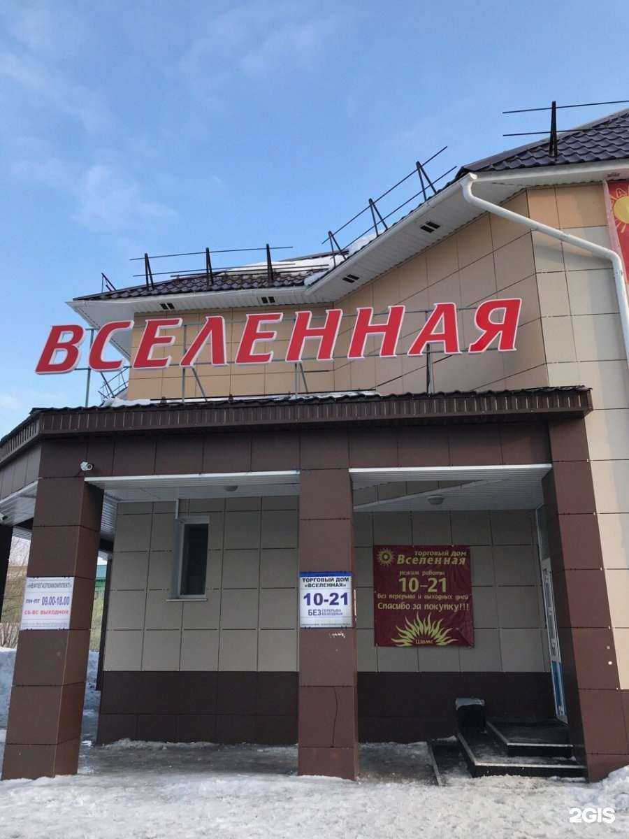 Отзывы на компанию Вселенная в Новом Уренгое c фото