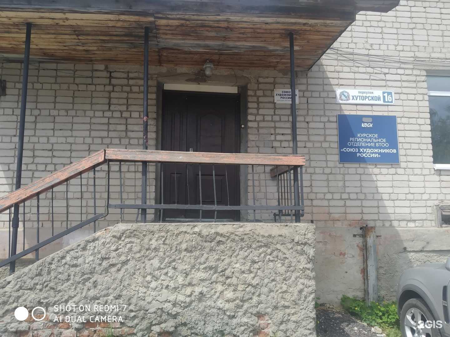 Отзывы на компанию Cоюз художников России в г. Курск c фото