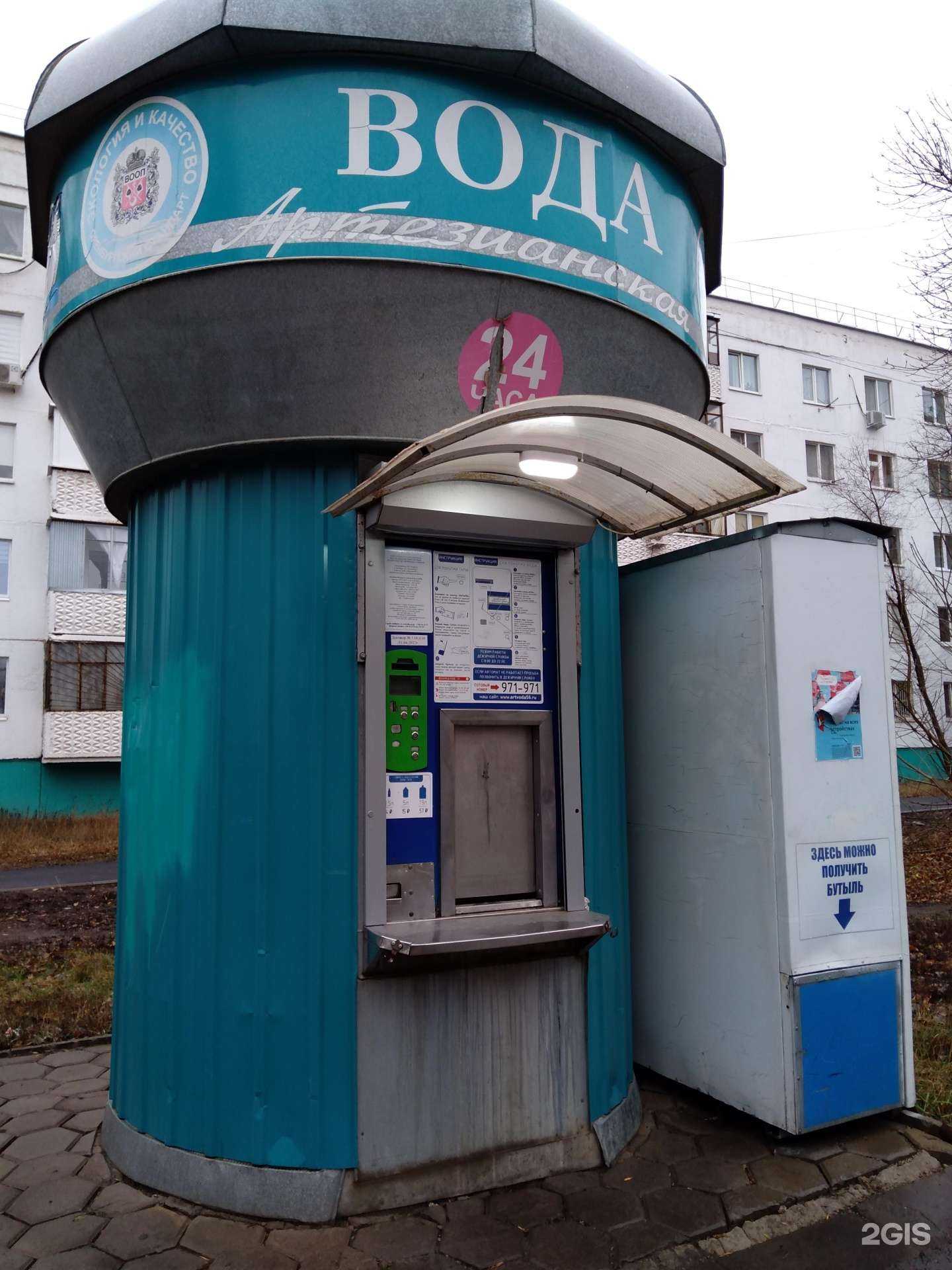 Отзывы на компанию Артезианская вода в г. Оренбург c фото