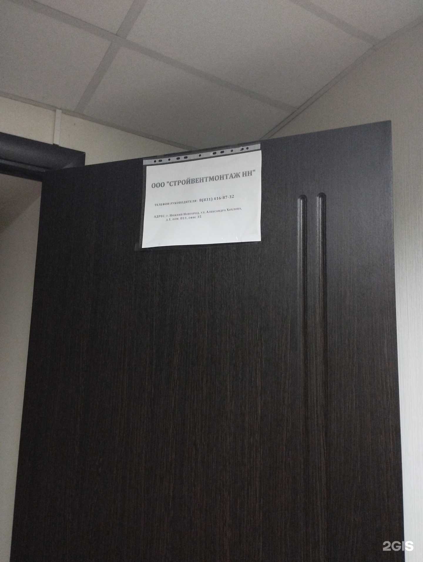 Отзывы на компанию ВентСтройГород НН в Нижнем Новгороде c фото