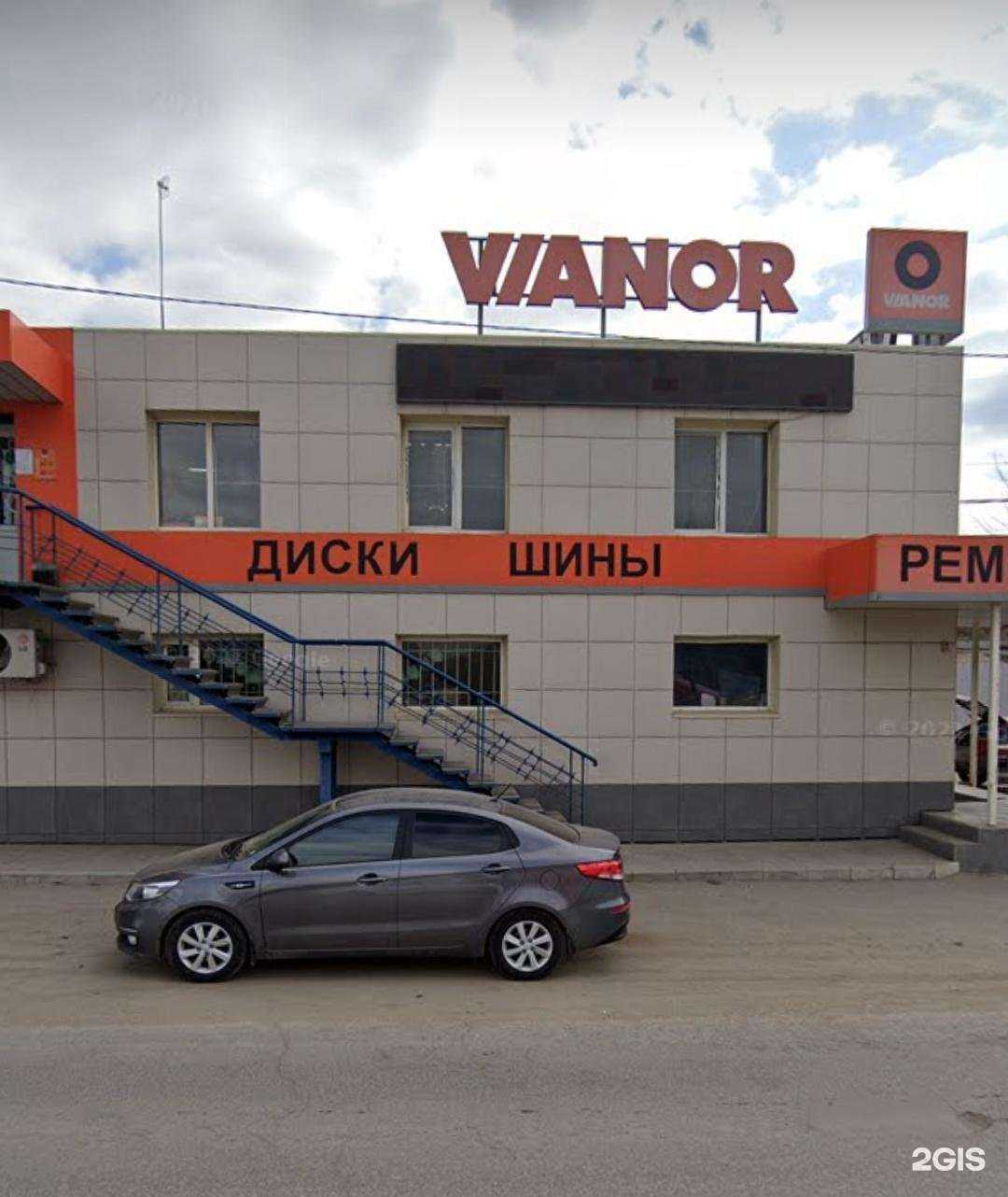 Отзывы на компанию Vianor в Волгограде c фото - фотография 2 из 2