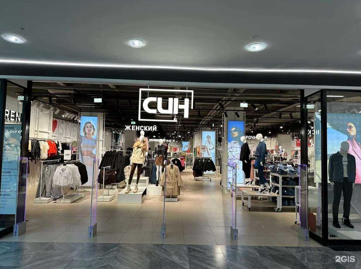 Отзывы на компанию Син в Туле c фото