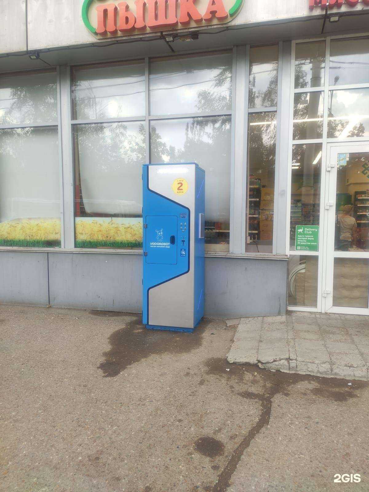 Отзывы на компанию Vodorobot в Уфе c фото