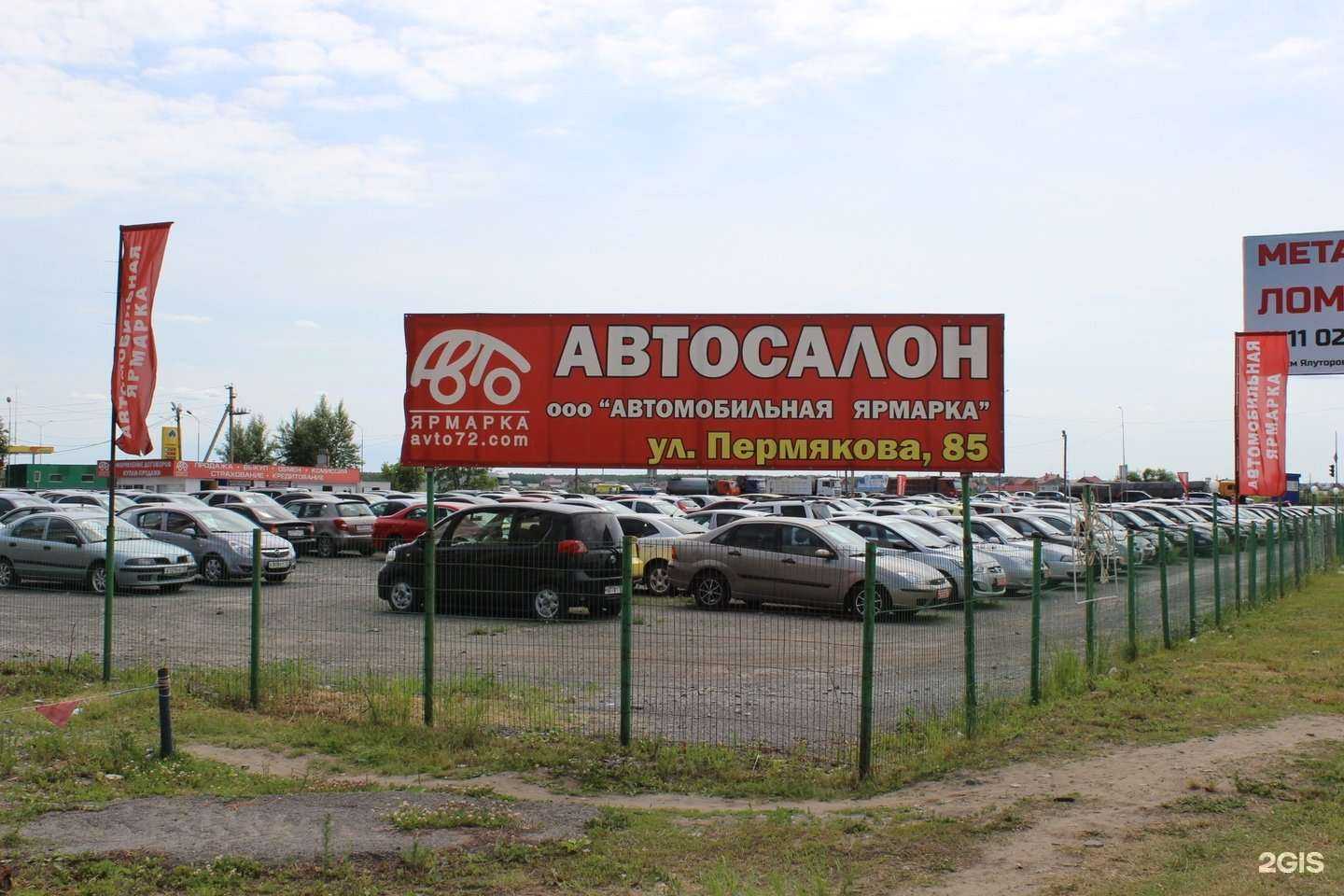 Отзывы на компанию Автомобильная Ярмарка в Тюмени c фото