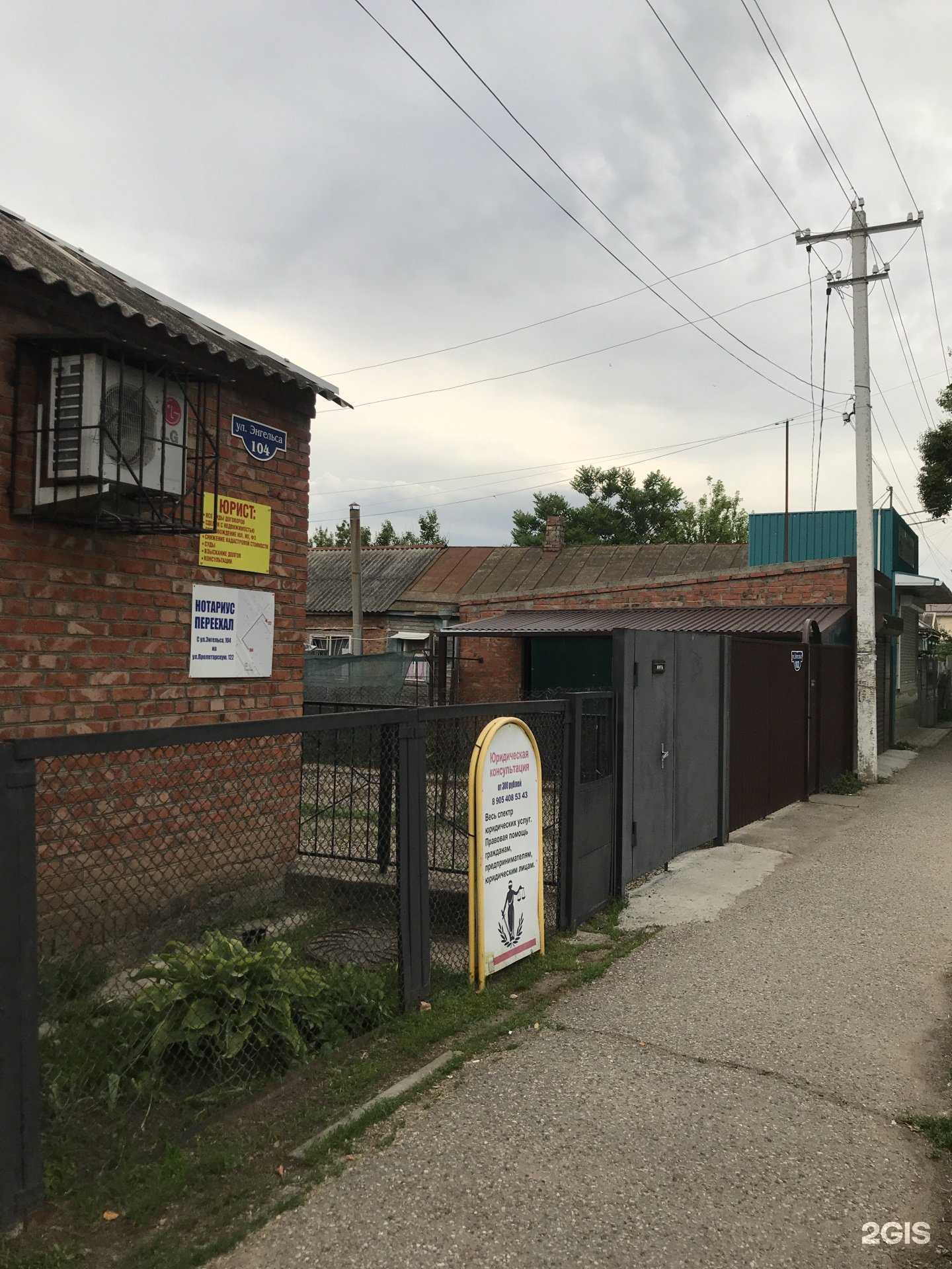 Отзывы на компанию ПрофОснова в Тихорецке c фото