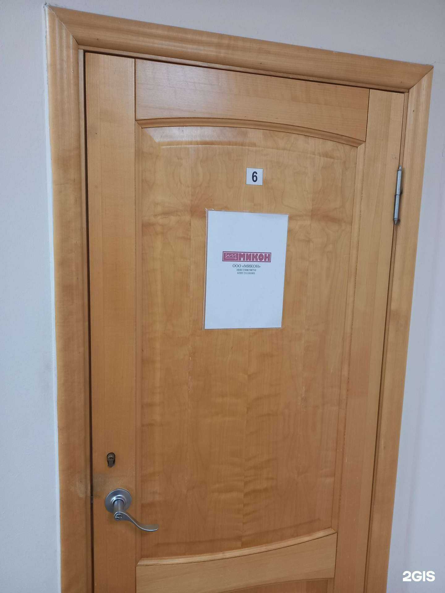 Отзывы на компанию Микон в г. Краснодар c фото