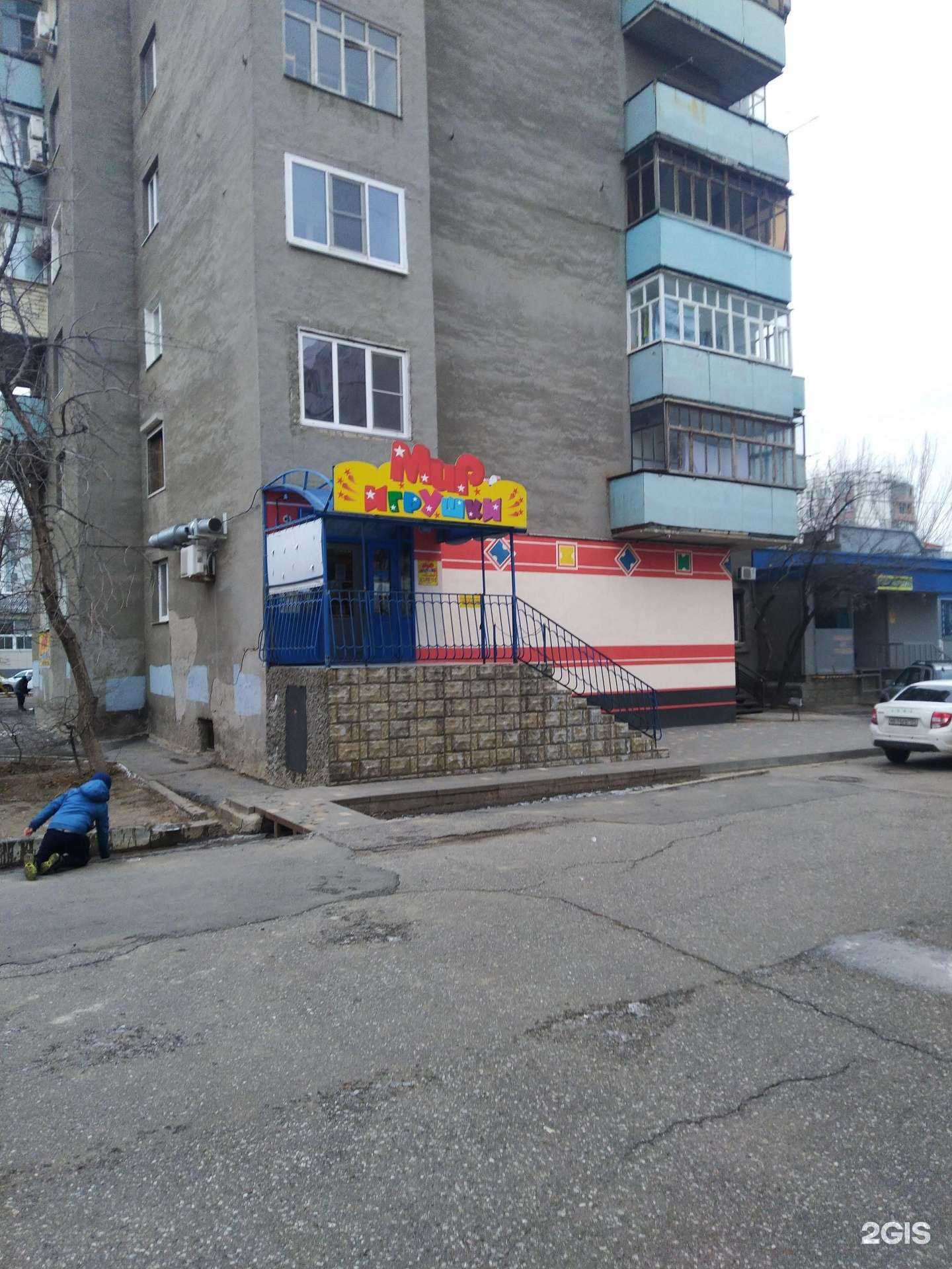 Отзывы на компанию Мир игрушки в Волжском c фото