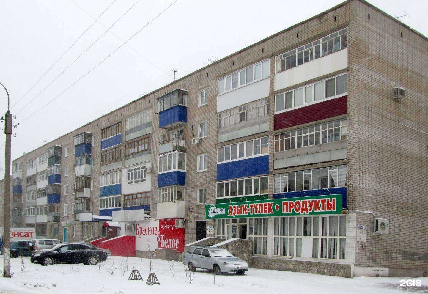 Отзывы на компанию Эксклюзив в Стерлитамаке c фото - фотография 2 из 2