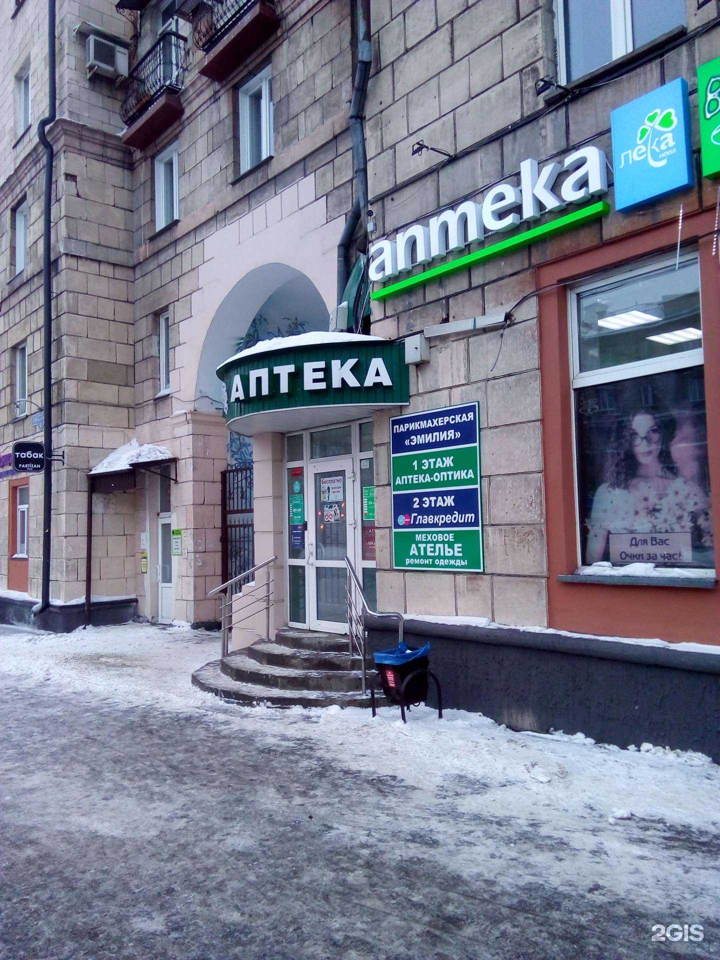 Отзывы на компанию Лека в Новокузнецке c фото