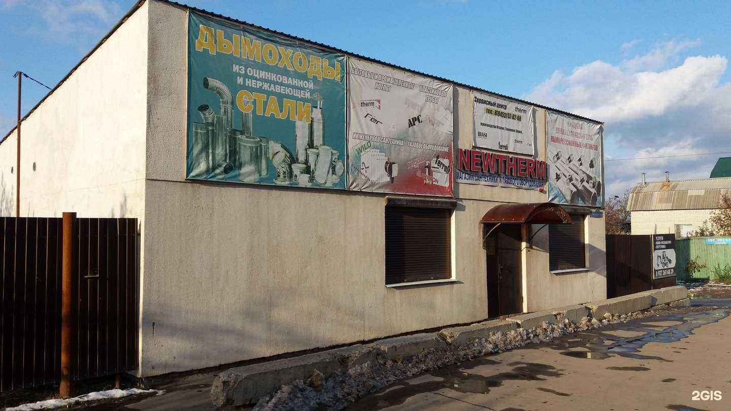 Отзывы на компанию Стройтехмонтаж в Энгельсе c фото - фотография 2 из 2