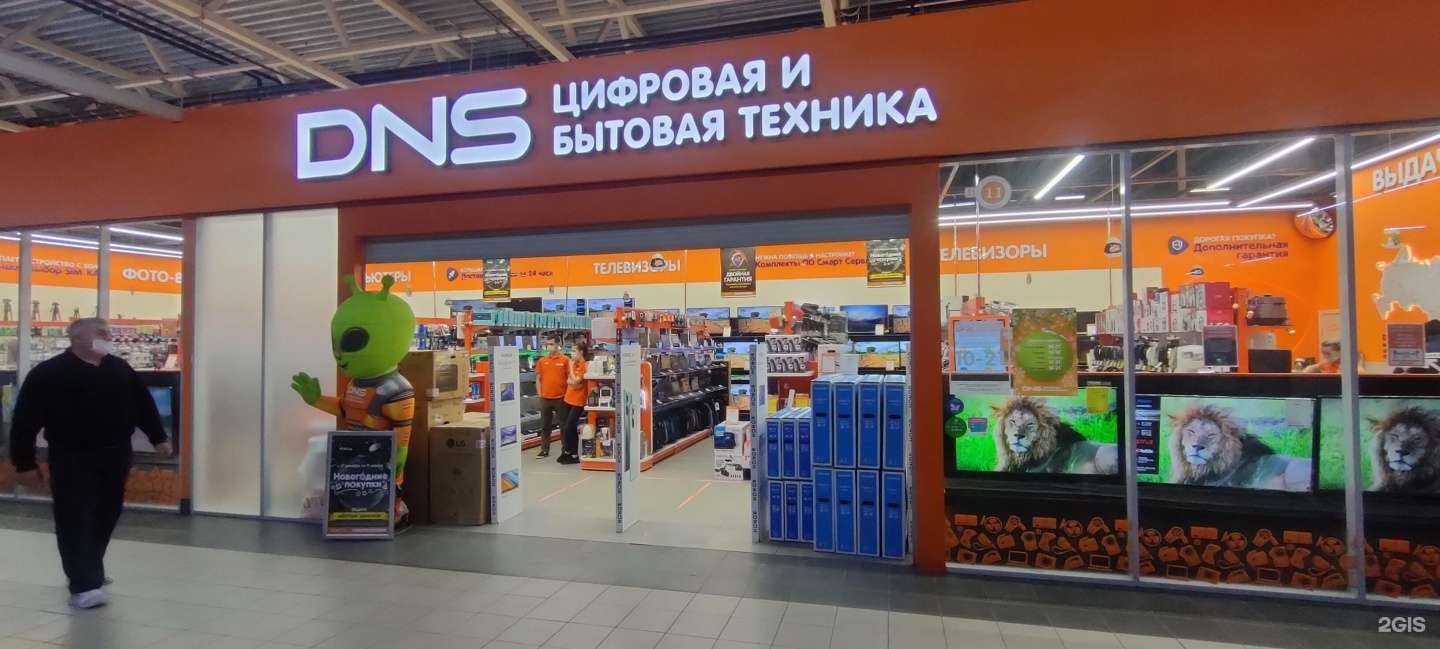 Отзывы на компанию DNS в Великих Луках c фото