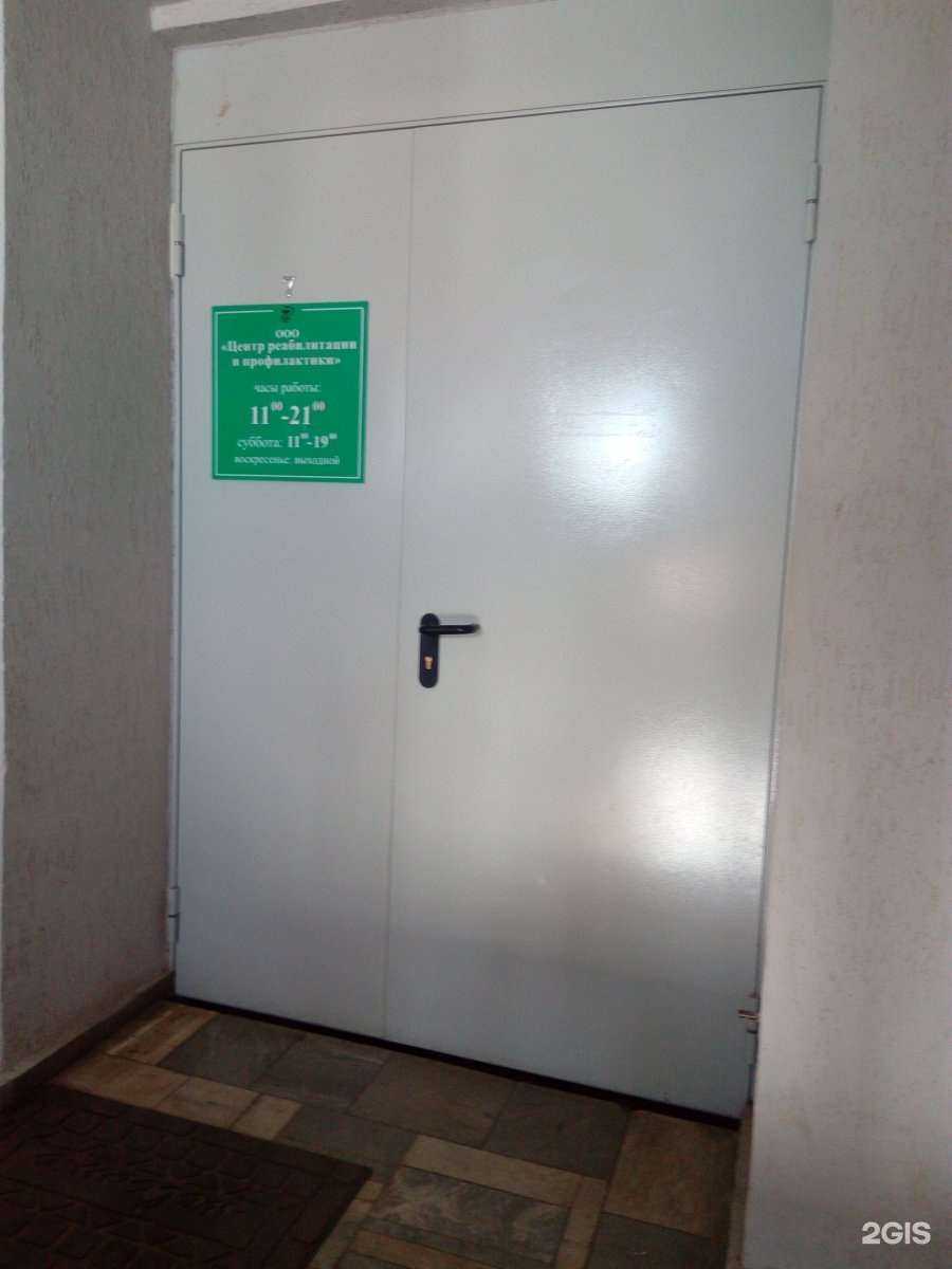 Отзывы на компанию Центр реабилитации и профилактики в Туле c фото